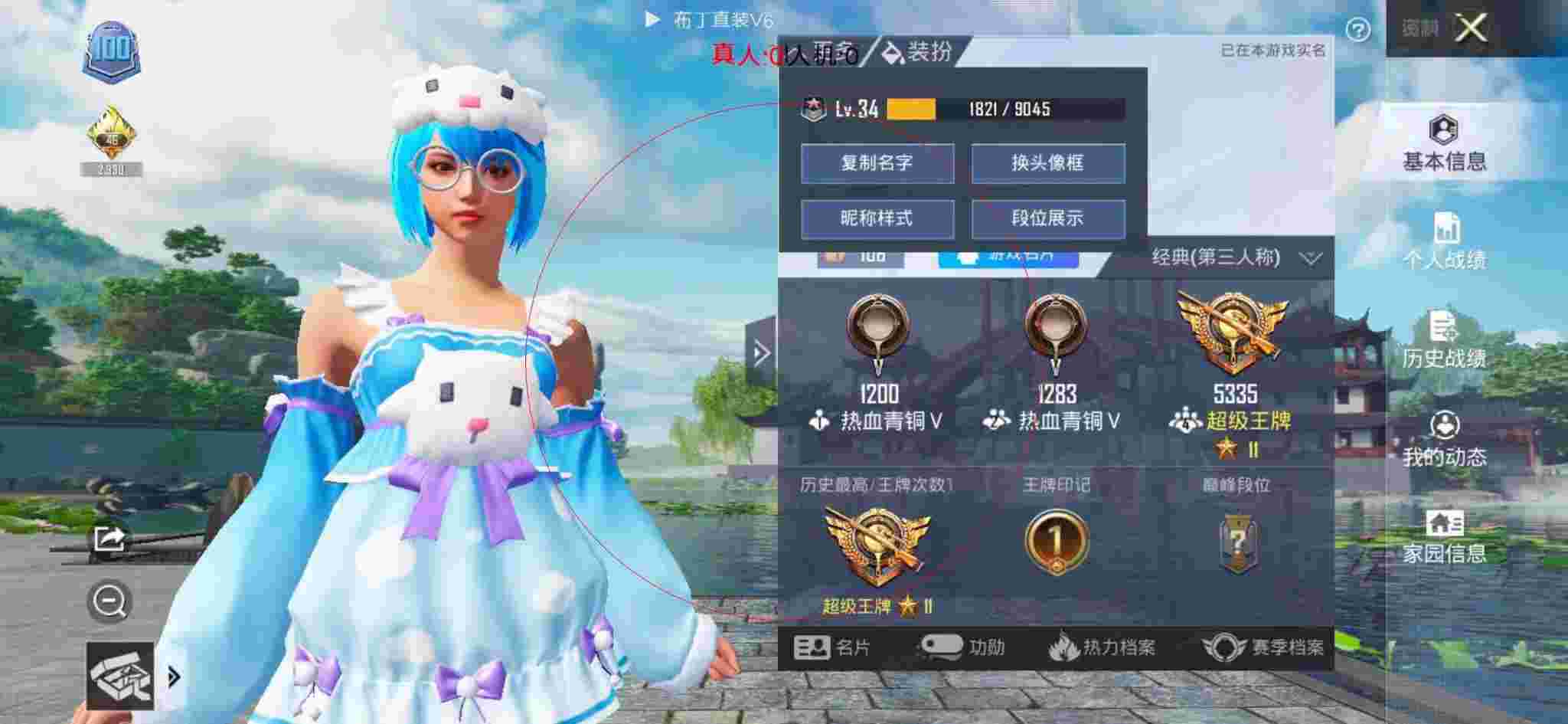 和平精英透视自瞄 - 和平精英子弈装外挂辅助预览图